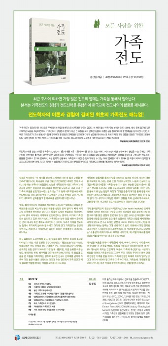 김선일교수 저서 출판